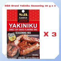 เอสแอนด์บี ยากินิกุซีซันนิ่ง 30 ก. X 3 จำนวน 1 แพ็ค JapaneseIngredients JapaneseFood Sushi ingredients Sashimi ingredients  Japanese curry paste   วัตถุดิบสำหรับอาหารญี่ปุ่น วัตถุดิบซูชิ เครื่องแกงกะหรี่ญี่ปุ่น