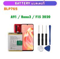 แบตเตอรี่ BLP765 สำหรับ OPPO A91 Reno3 F15 2020 battery