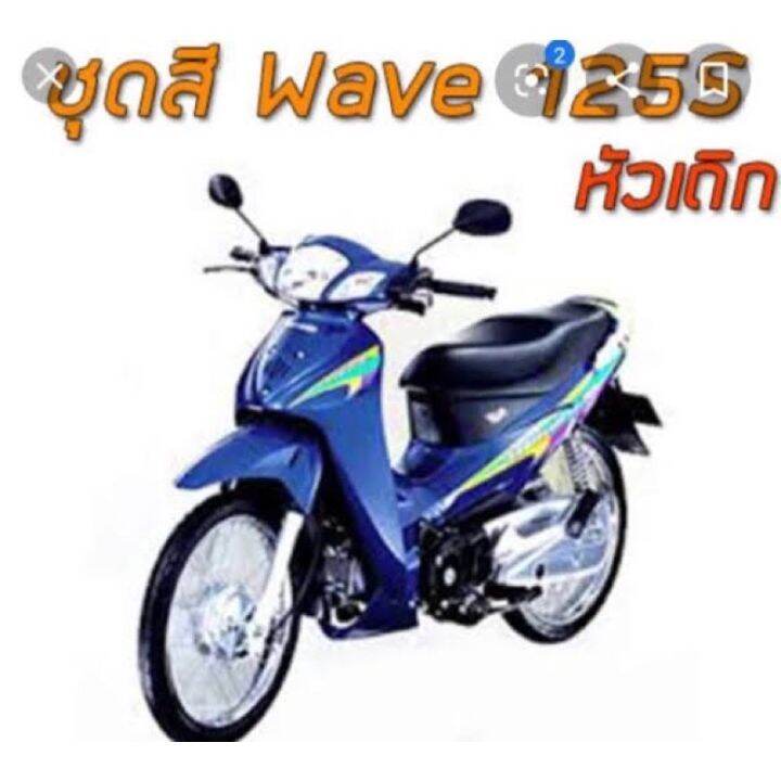 บังโซ่เดิม-wave125-เวฟ-125-s-125r-บังโซ่มอเตอร์ไชค์-มีเก็บปลายทาง