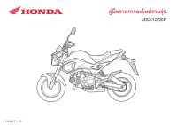 สมุดภาพอะไหล่ Honda  Msx125sf ( K26J ปี 2017 )