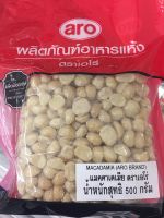 แมคคาเดเมีย ตรา เอโร่ 500g Macadamia ARO แมคคาดาเมีย