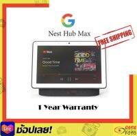 [ส่งฟรี] Google Hub Max 10" ___By CapaDigifoto___