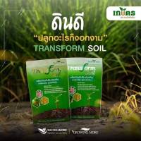 ของแท้จากบริษัท 100% Tranform Soil ผลิตภัณฑ์ปรับปรุงดิน
ออแกนิคสูตรเข้มข้น ฟื้นฟูดินเสีย เพิ่มรากฝอย
เป็นมิตรต่อสิ่งแวดล้อม สารสกัดจากธรรมชาติ
ปริมาณสุทธิ : 1ซอง : 1 Kg ราคา 790฿