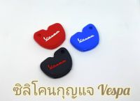 ซิลิโคนหุ้มกุญแจ มอเตอรไซ์ Vaspa