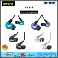 Shure SE215 In-Ear Headphone หูฟัง อินเอียร์