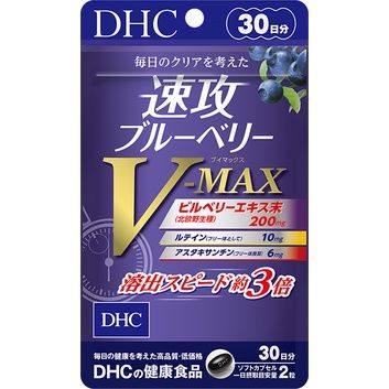 ของแท้ 100% มั่นใจได้ค่ะ DHC V-MAX Haste Berry ดีเอชซี วีแม็กซ์ เฮชท เบอร์รี่ 30 วัน วิตามินบำรุงสายตาที่ดีที่สุดของ DHC เพื่อสายตาที่คมชัด
บลูเบอรรี่ + ลูเทอีน + แอสต้าแซนติน