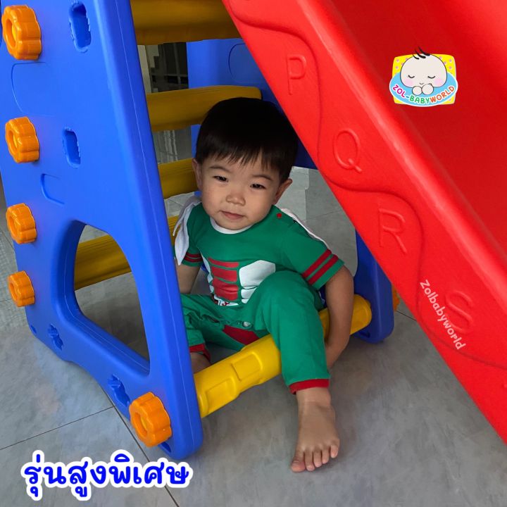 ค่าส่งถูกzolbabyworld-สไลด์สูงพิเศษ-สไลเดอร์เด็กโต-ค่าส่งถูก