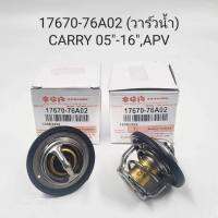 17670-76A02 (วาล์วน้ำ) CARRY05"-16",APV