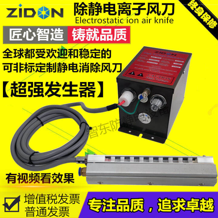 Ion Air Curtain ST504A Electrostatic Rod Industrial Electrostatic