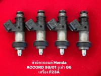 หัวฉีด Accord เครื่องยนต์F23A 1ชุด4หัว (มือสองพร้อมเปลี่ยนชุดไส้กรองโอริง)