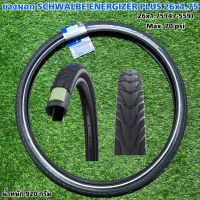 ยางนอก SCHWALBE ENERGIZER PLUS 26x1.75