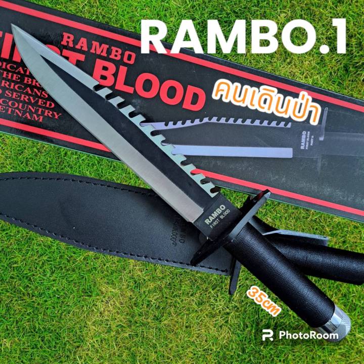 อุปกรณ์ณ์เดินป่า-มีดพก-มีดเดินป่า-rambo-1-ใบดำชองหนังแท้-35cm