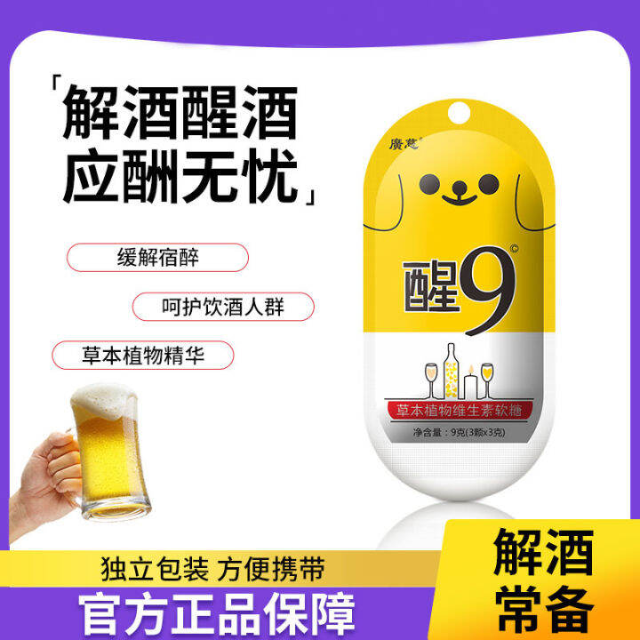 Hangover Candy Hangover Candy Korean Style Smiley Face Quick Anti