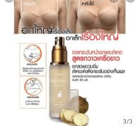 มีสทีน เจลบำรุง กระชับหน้าอกและลำคอ Mistine Neck &amp; breast ge 30 ml.exp.25