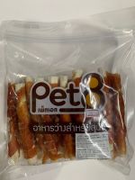 Pet8 เพ๊ทเอ็ท ขนมสัตว์เลี้ยงเกรดA   สันในไก่พัน ครั้นชี่นม จัมโบ้ 5นิ้ว ขนาด 450กรัมสินค้าผลิตใหม่ๆ มาส่งทุกสัปดาห์??