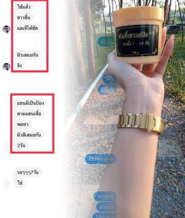 หัวเชื้อสปีด10เท่า-เจ้าเก่าเจ้าแรก-ดั้งเดิมกลิ่นหอม-เกลี่ยง่าย-ซึมไว200g-ปุกใหญ่-ของแท้