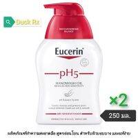 [EXP.07/2024]​ Eucerin​ ​pH5 Handwash​ Oil​ Reduces Skin Sensitivity 250 ml. SKINS MICROBIOME BALANCE​ ผลิตภัณฑ์ทำความสะอาดมือ ยูเซอริน พีเอช5 แฮนด์วอช ออยล์​ ​รีดิวซ์ สกิน​ เซ็นซ