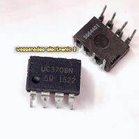 UC3708 DIP-8PIN