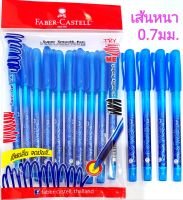 ปากกาลูกลื่น Faber-Castell CX7 เฟเบอร์ คาสเทล หัวปลอก 0.7มม. หมึก ดำ แดง น้ำเงิน (1กล่อง 10 ด้าม)