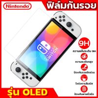 ฟิล์ม Nintendo switch OLED กระจก / ใส / ด้าน Focus โฟกัส ของแท้