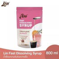 ลิน น้ำเชื่อมหวานเข้มข้น ละลายเร็ว ขนาด 800 ml Lin Fast dissolving syrup