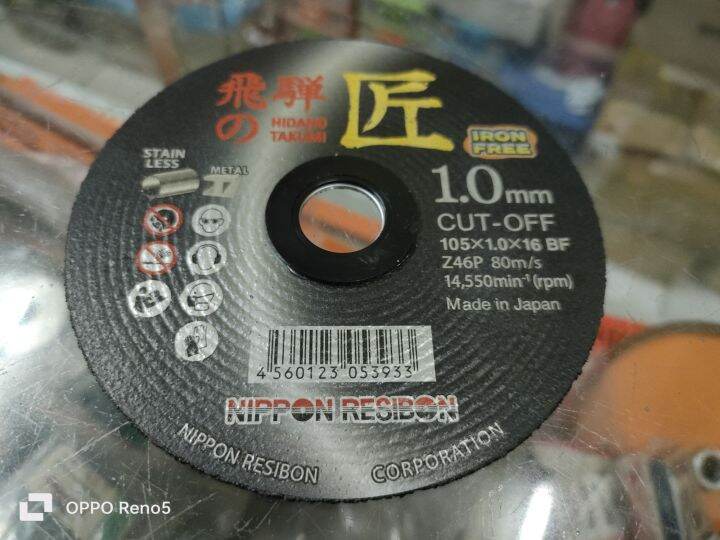 NIPPON RESIBON IRON FREE 105x1.0x16 BF Z46P 80m/s MADE IN JAPAN ...