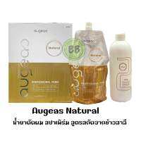 Augeas Natural  น้ำยาดัดผม สปาเพิร์ม สูตรสกัดจากข้าวสาลี 800 ml.