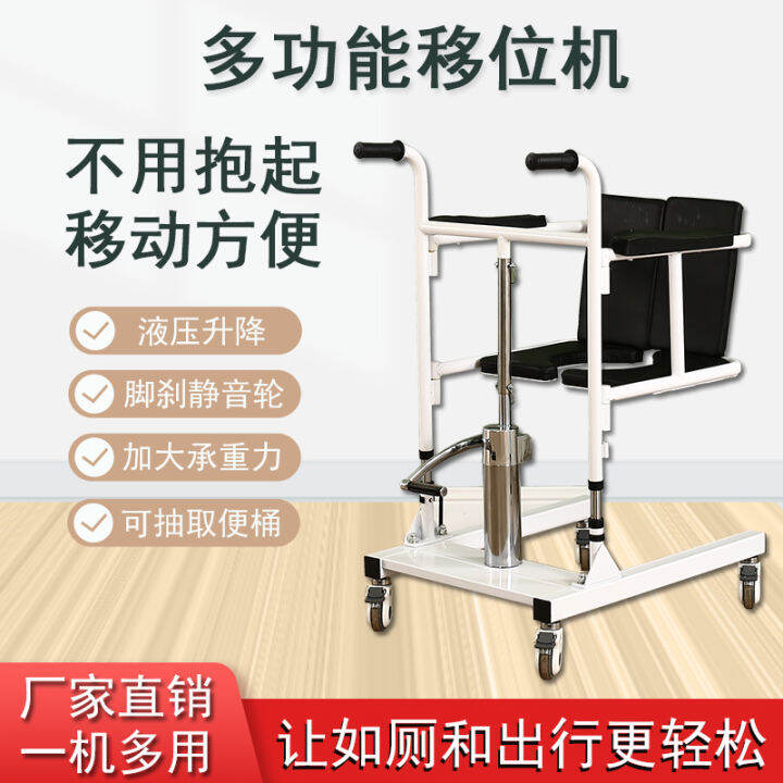 Multi-Functional Shift Machine Disabled Care Hydraulic Adjustable Home ...