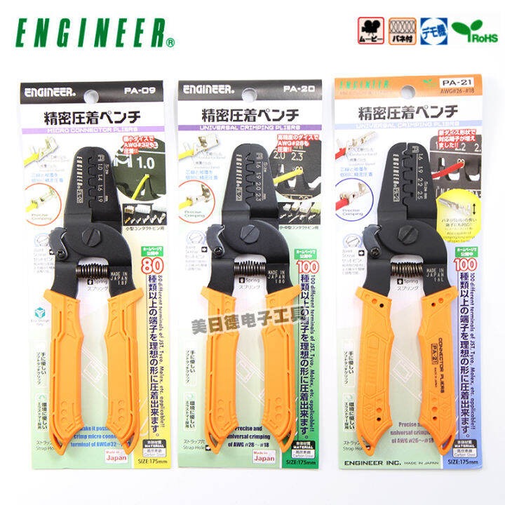 Engineer Japanese Engineer PA09/20/21 Steering Gear Crimping Pliers Precision Bare Terminal JST