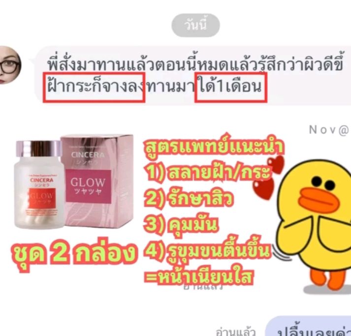 ซินเซร่า-กล่องชมพู-ลดฝ้ากระจุดด่างดำ-ผิวขาวกระจ่างใส-20-แคปซูล