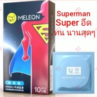 ถุงยางอนามัย 49 MELEON SUPER  ถุงยางอนามัยแบบบางพิเศษ แข็งแรง ทนทาน ใส่สบายเหมือนไม่ใส่ ถุงยาง 49 (10ชิ้น/กล่อง)