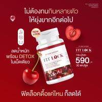 #ฟิตล็อค #Fitlock กระปุกใหม่