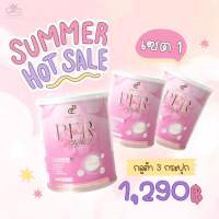 โปร 3 กระปุก Per Gluta Plus กลูต้าปนันชิตา ตอบโจทย์เรื่องผิว แป้งเปลี่ยนเบอร์