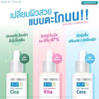 Hada Labo H.A. Supreme Vita Brightening Cera Cica Concentrate 30 Ml. ฮาดะ เอช.เอ.สุพรีม ไวต้า ไบร์เทนนิ่ง ซิก้า เซอร่า