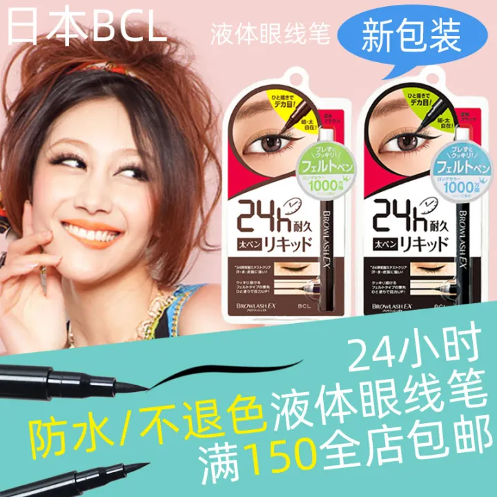 Japan Origional Product bcl browlash ex 24 Hours Waterproof Don't Fade