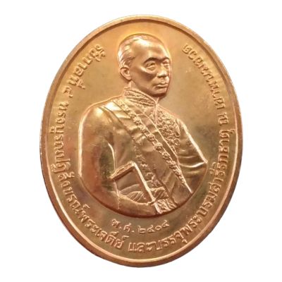 เหรียญที่ระลึก รัชกาลที่ 4 ทรงบูรณปฏิสังขรณ์พระเจดี และบรรจุพระบรมสารีริกธาตุ ณ เขาพนมขวด จ.เพชรบุรี