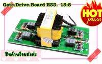 บอร์ดไดร์เกต Gate Drive Board EI33 15:8 บอร์ดไดร์เกต ใช้สำหรับตู้เชื่อม MMA200-350A สินค้าจัดจำหน่ายในไทย