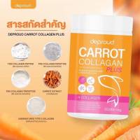 Deproud ?? CARROT COLLAGEN ดีพราว แครอท คอลลาเจน สูตรใหม่