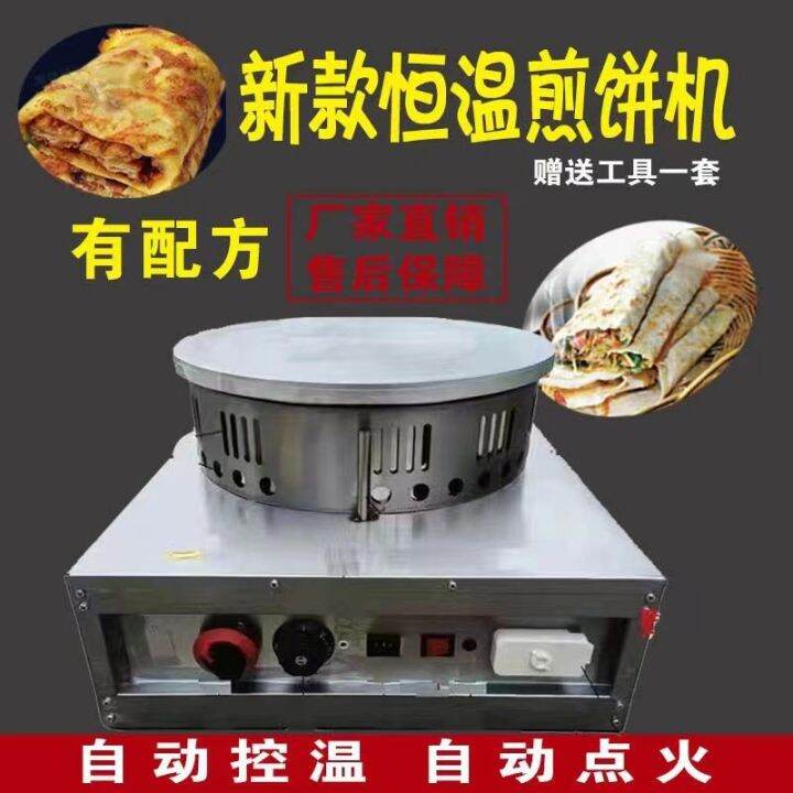 Constant Temperature Pancake Machine Gas Stall Automatic Shandong