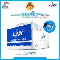 สายแลน LINK UTP Cable CAT5E 350MHz US-9015MW ใช้สำหรับภายนอก มีไฟ มีสลิง สายเคเบิล ทนทาน สินค้าคุณภาพ