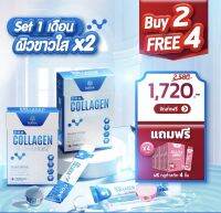 Pro collgen ลงลึกระดับเซล์ คอลลเจน 2 เเถมฟรี gulta  4 กล่อง