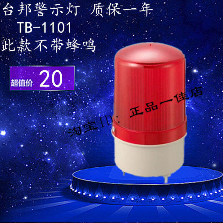 Taibang Rotary Warning Light Alarm Light Guard Firefighting Factory