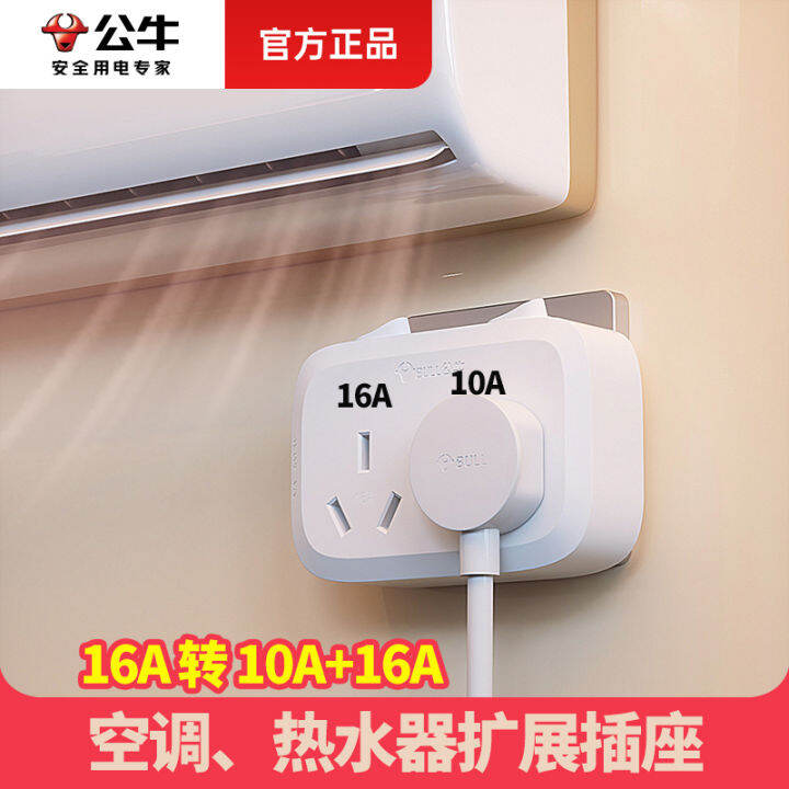 Bull Socket Converter 16 an Air Conditioner Plug 16A to Fiberglass High