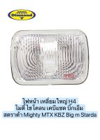 ไฟหน้า เหลี่ยมใหญ่ H4 ไมตี้ บิ๊กเอ็ม สตราด้า Mighty MTX  Big m Starda