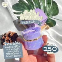 ครีมโสมองุ่น Grape Ginseng Cream by Asia ลดสิว ฝ้า กระจุดด่างดำ