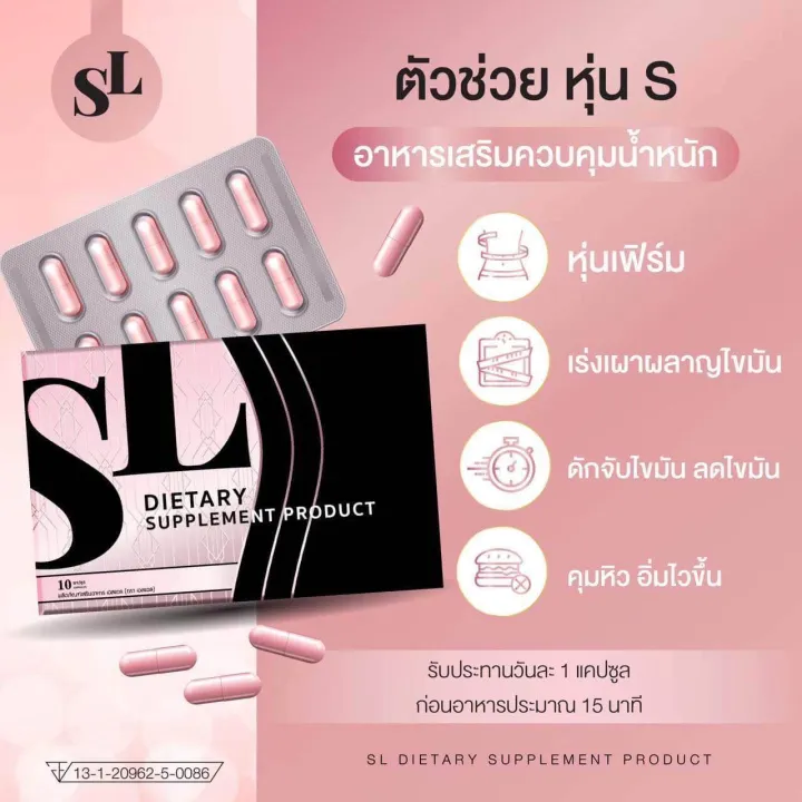 โปร-sl-2-กล่อง-แบรนด์ฟ้า