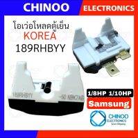 โอเว่อร์โหลดตู้เย็น  189RHBBYY (KOREA) 1/8HP , 1/10HP SAMSUNG โอเว่อโหลดตู้เย็น CHINOO THAILAND โอเว่อร์โหลด ตู้เเช่ โอเว่อโหลด ตู้เย็น ซัมซุง