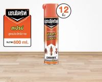 ของแท้ ยกลัง 12 กระป๋อง Chaindrite เชนไดร้ท์ สูตร 1 กำจัดปลวก มอด มด และ แมลงสาบ สูตรน้ำมัน  ขนาด 600 ml.