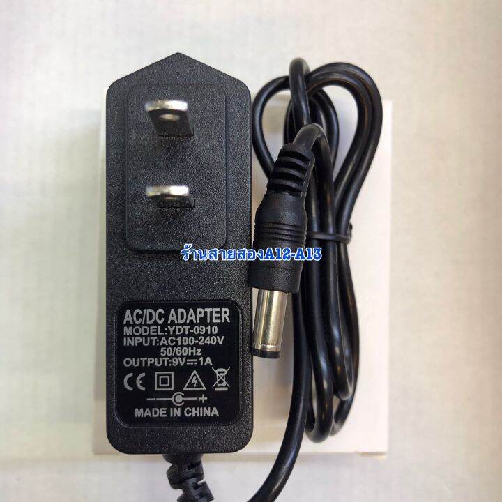 adapter-input-100-240v-output-9v-1a-แจ๊คขอบนอก-5-5mm-รูใน-2-1mm-ใน-นอก