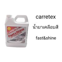 แคร์รีเท็กซ์ สเปรย์เคลือบสีรถ (fast&amp;shine)2ลิตร